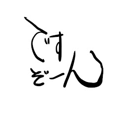 ですぞーんch