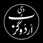 The Urdu Gazette logo