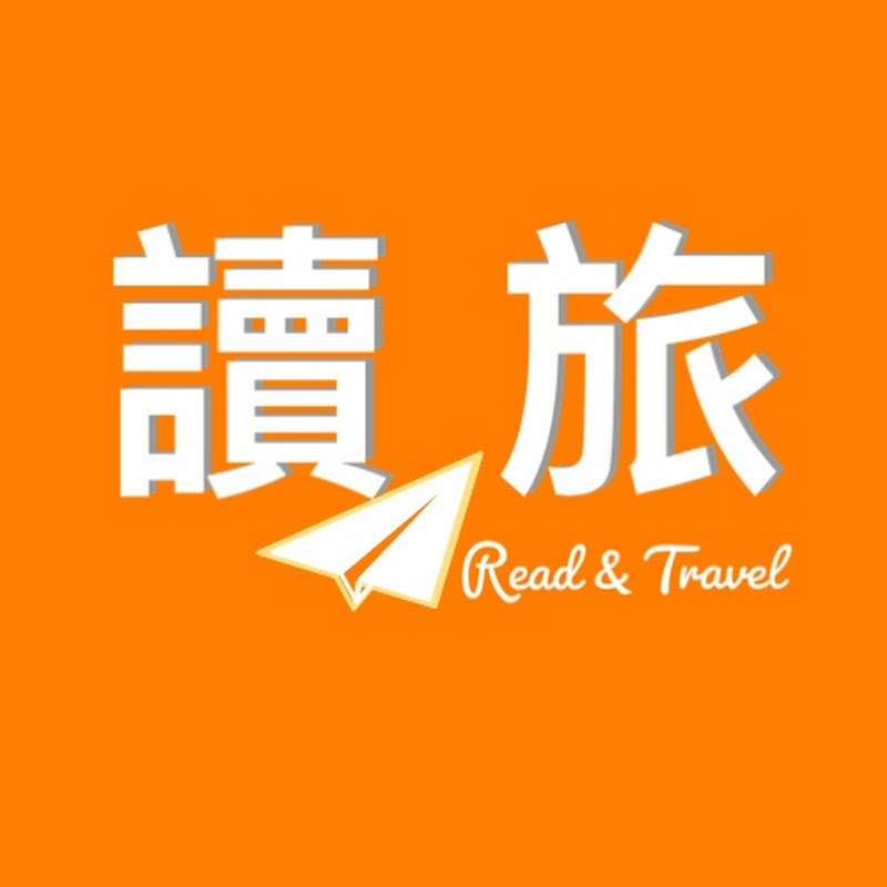 讀旅 Logo