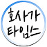 CnSV7Wm9_og-channel-avatar-호사가타임스 Hosaga Times