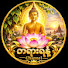 s-zyu_r1rDw-channel-avatar-တရား ရနံ့