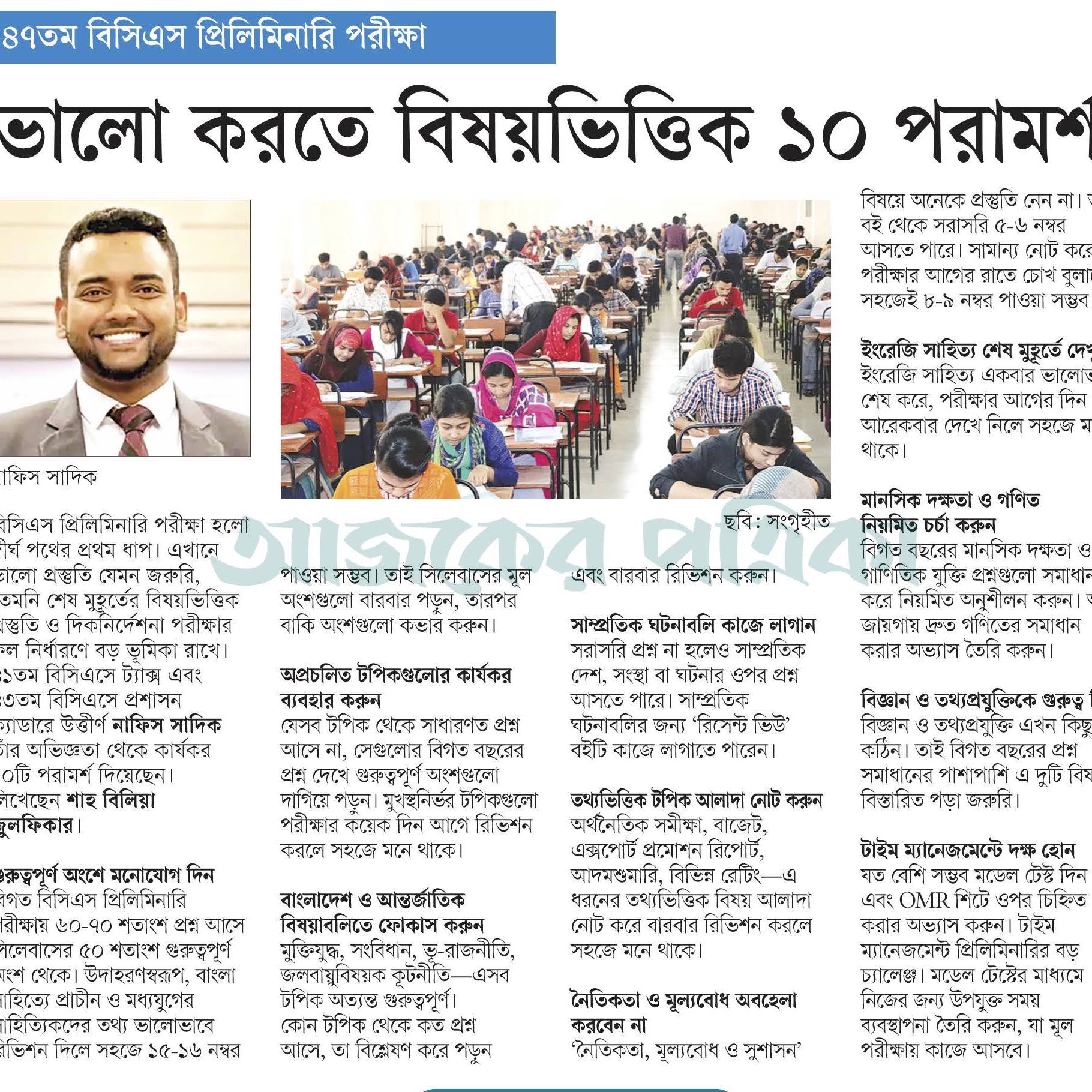 Post from Biddabari