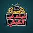 f__X8NocpfY-channel-avatar-فيلم في الكيكي