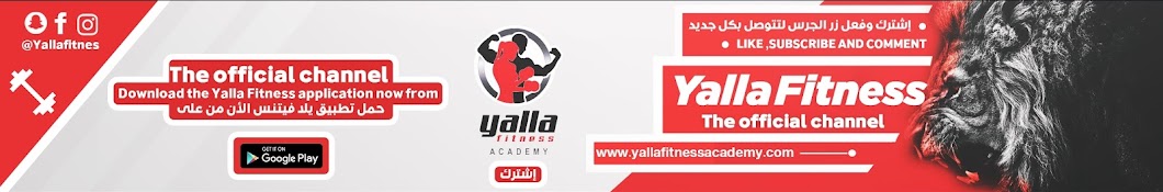 Yalla Fitness | ÙŠÙ„Ø§ ÙÙŠØªÙ†Ø³ YouTube channel avatar