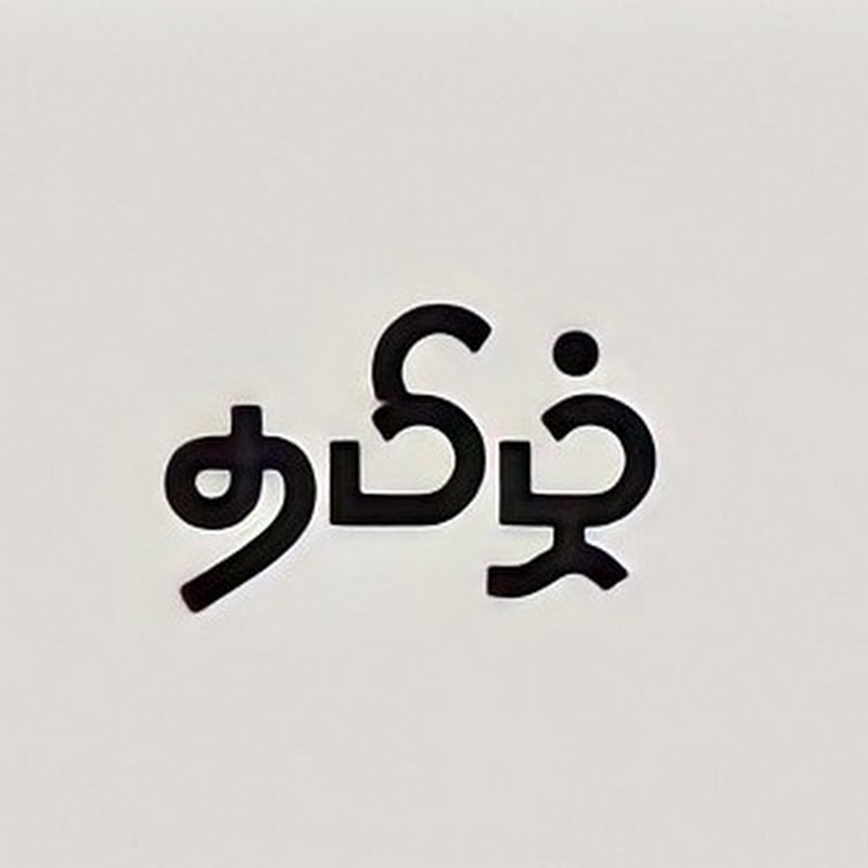 Tamil Entertainment