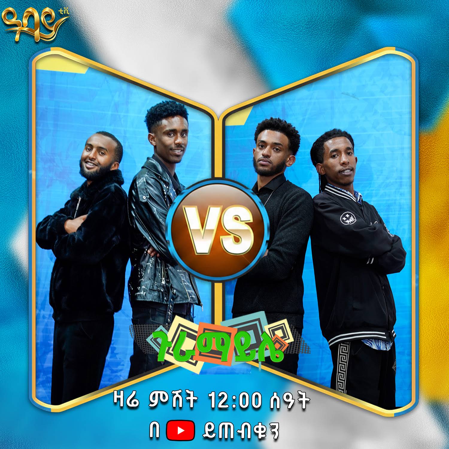 Post from Abbay TV Entertainment