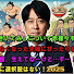 3mSQ4dwOzJA-channel-avatar-安住紳一郎の日曜天国 2026