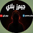 kgp1GjGoG1s-channel-avatar-جيمرز بلاي 