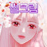 mQGM8Y-kQL4-channel-avatar-썰크림 영상툰