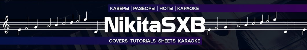NikitaSXB Piano Covers Avatar channel YouTube 