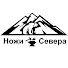 HAI06D7Rh4A-channel-avatar-Ножи Севера