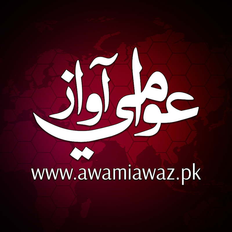 Awami Awaz Official