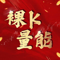 《裸k时空》实战技术教学アイコン画像