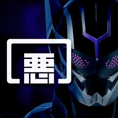 (株) 悪の秘密結社 YouTube Official