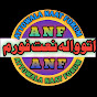 ATTOWALA NAAT FORUM logo