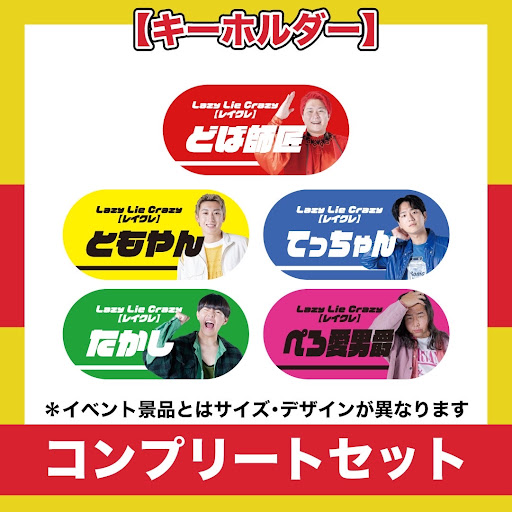 Post from Lazy Lie Crazy【レイクレ】 - YouTube