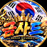 sQ6itUrBR2c-channel-avatar-금사드 7080 음악채널