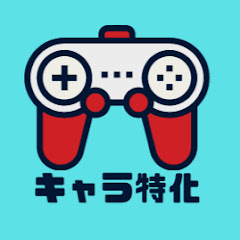 キャラ特化CHアイコン画像