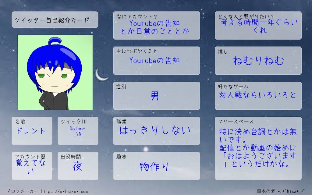おん！自己紹介必読⚠️  Post from ドレント Dolent - YouTube