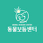 동물보듬센터 용인지점