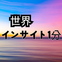 インサイト1分アイコン画像