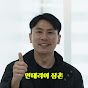 인테리어 삼촌