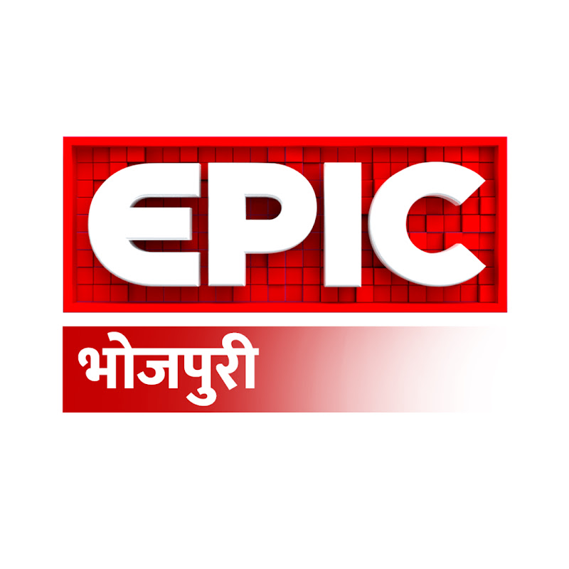 EPIC भोजपुरी 