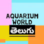AQUARIUM WORLD TELUGU logo