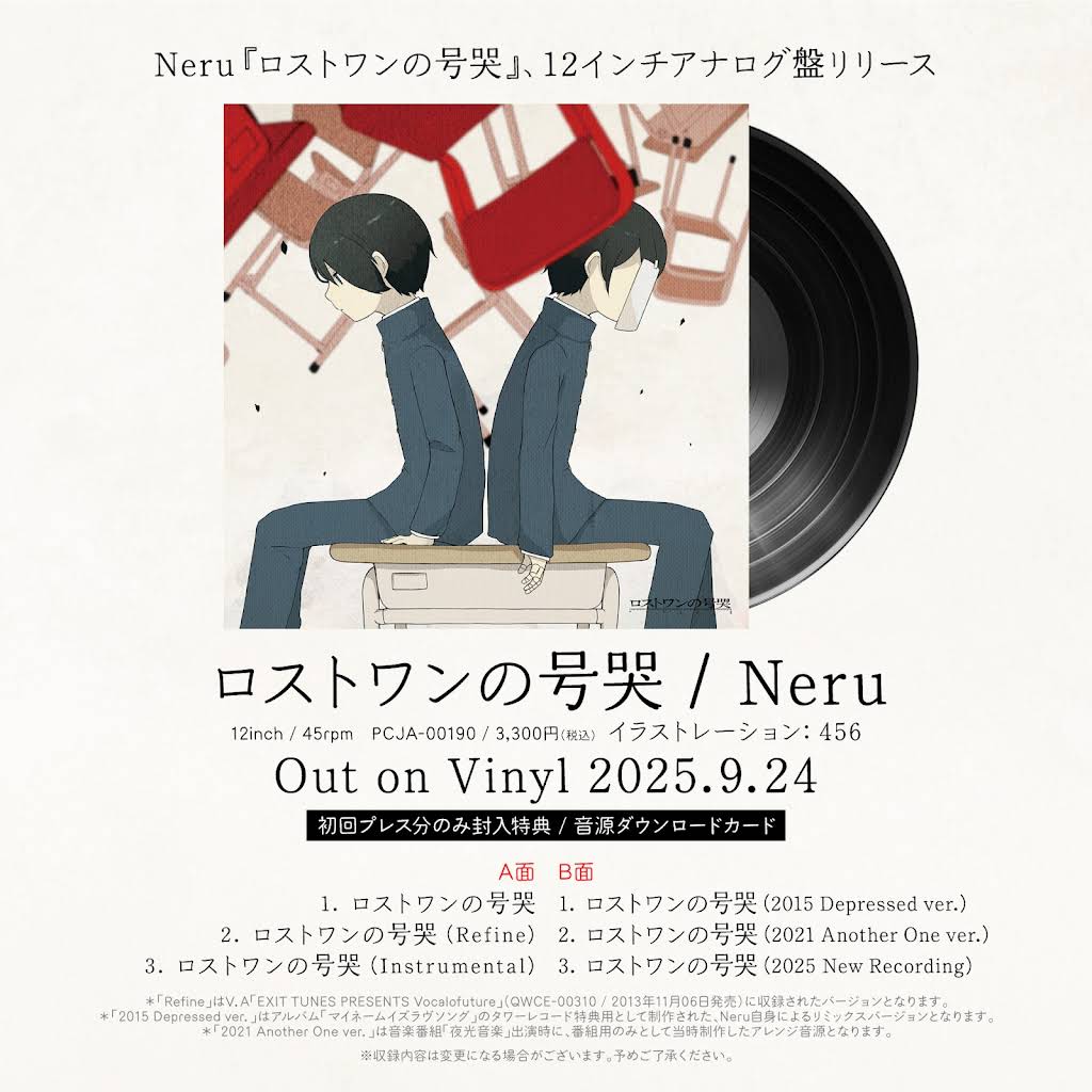 Neru OFFICIAL - YouTube