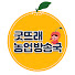 EcADHl7dKp4-channel-avatar-굿뜨래 농업방송국(부여군농업기술센터)