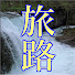 fEMP1J0qAQQ-channel-avatar-ちんぺいかんたの旅路漫遊記