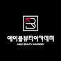 성남분당미용학원 에이블뷰티아카데미