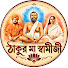 KBtLXoIOeAQ-channel-avatar-Thakur Ma Swamiji