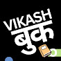 VIKASH BOOK logo
