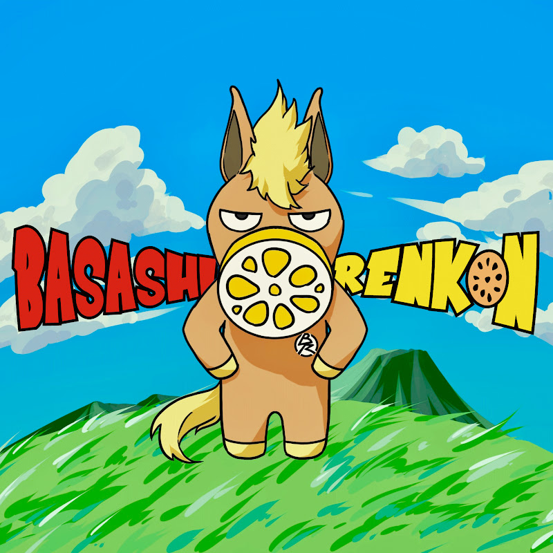 バサシレンコンのサムネイル