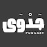 tZxY7BtkDQs-channel-avatar-Jadwa Podcast -  بودكاست جدوى