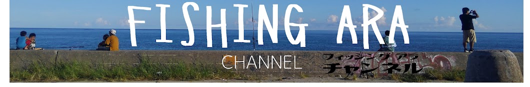 fishing ARA Аватар канала YouTube