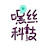@嘿丝科技
