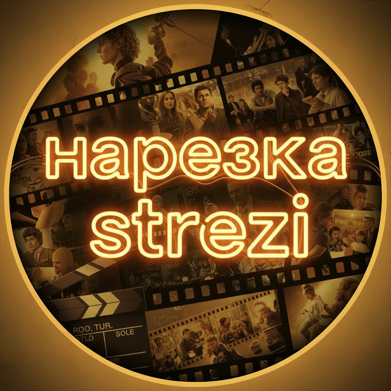 Нарезки StrezI