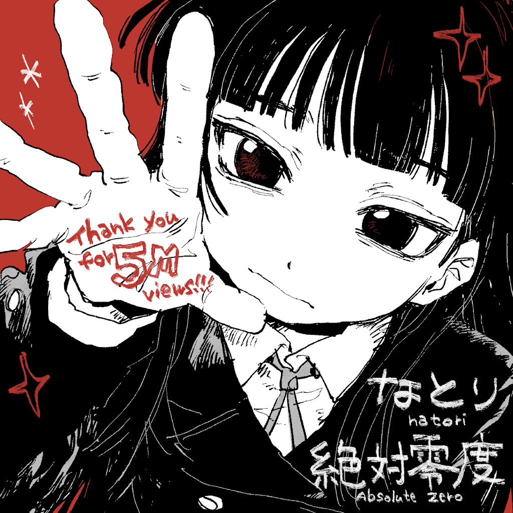 絶対零度 Amazon.co.jp: 絶対零度θノヴァティック: ミュージック