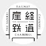 0gEJT1GPB9o-channel-avatar-産経鉄道チャンネル and 産経ニュース