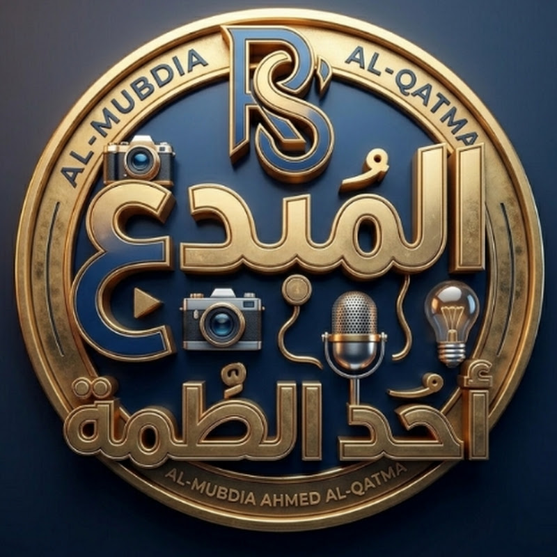 @المبدع احمدالقطمه