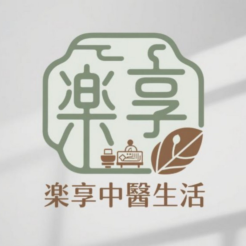 樂享中醫生活 Logo