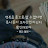 @리니지m연금도전