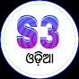 S3 ODIA logo