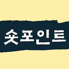 숏포인트