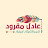 أستاذ الفلسفة عادل مقرود