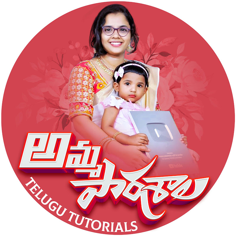 Amma patashala Telugu tutorials
