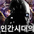 @왜이렇게된걸까요