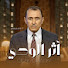 dU3ZKLD9sVQ-channel-avatar-أثر الوحي 
